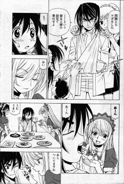 Page 286 of Young Comic 2007-04