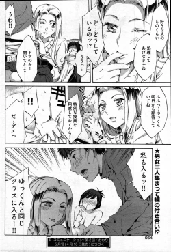 Page 47 of Young Comic 2007-04