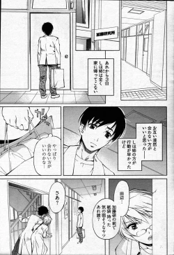 Page 50 of Young Comic 2007-04