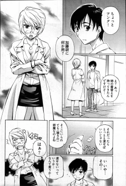 Page 51 of Young Comic 2007-04