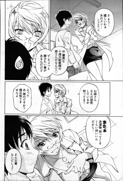 Page 53 of Young Comic 2007-04