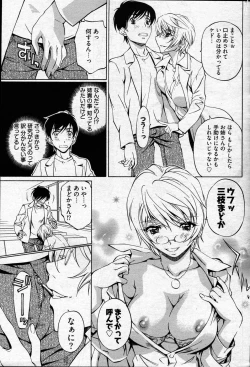 Page 56 of Young Comic 2007-04