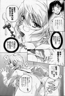 Page 62 of Young Comic 2007-04