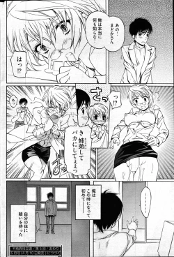 Page 67 of Young Comic 2007-04