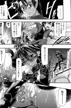 Page 83 of Young Comic 2007-04