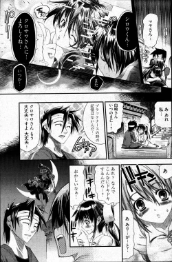 Page 94 of Young Comic 2007-04