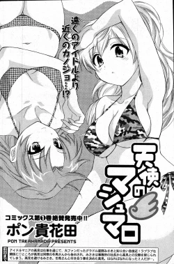 Page 97 of Young Comic 2007-04