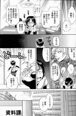 Page 98 of Young Comic 2007-04