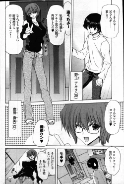 Page 9 of Young Comic 2007-04