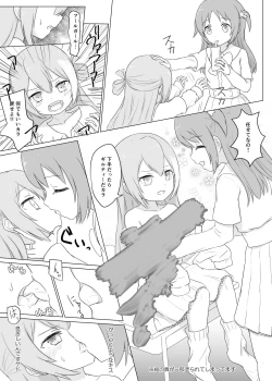 Page 11 of Lolica Record
