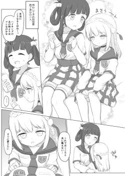 Page 14 of Lolica Record