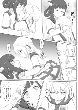 Page 15 of Lolica Record