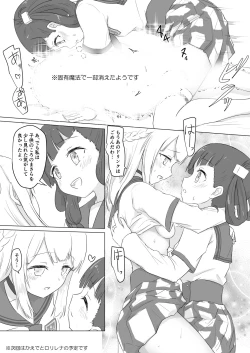 Page 17 of Lolica Record