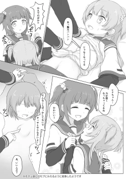 Page 19 of Lolica Record