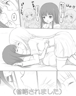 Page 4 of Lolica Record