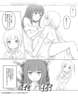 Page 5 of Lolica Record