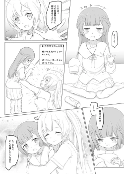Page 6 of Lolica Record