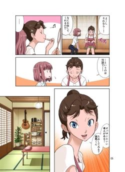 Page 49 of Tonari no OnahoMy Neighbor O-Naho