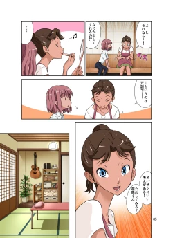 Page 5 of Tonari no OnahoMy Neighbor O-Naho