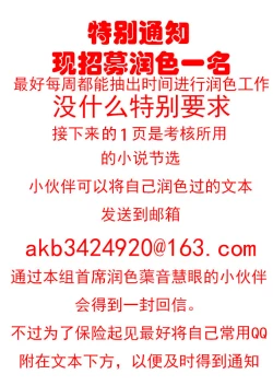 Page 19 of Ninja Devoured By Demon