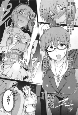 Page 6 of YukiChinpo Futanari Yukiho to Ritsuko ga Lesson Suru Hon