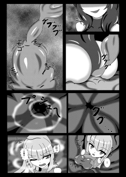 Page 6 of Marunomi Musume no Seitai Chousa Houkokusho 4