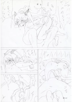 Page 18 of G3 Hizou File 01