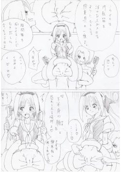 Page 2 of G3 Hizou File 01