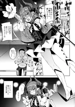 Page 2 of Dragon Idol Eli-chan no Aku Shikyuukaijou wa Kochira