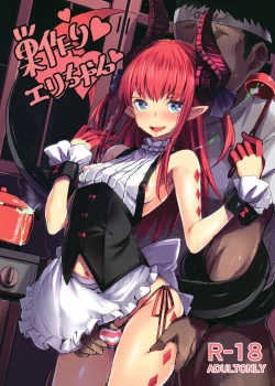 Page 1 of Suzukuri Eli-chan