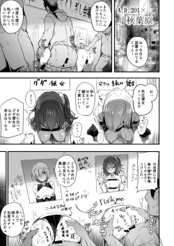 Page 2 of Suzukuri Eli-chan