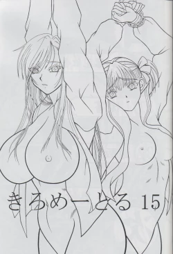 Page 2 of Kilometer 15