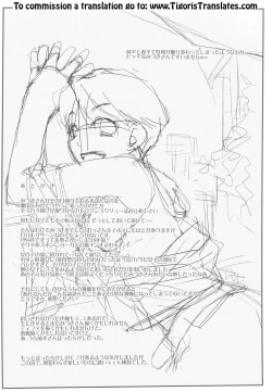 Page 24 of Mizuki Honban!!