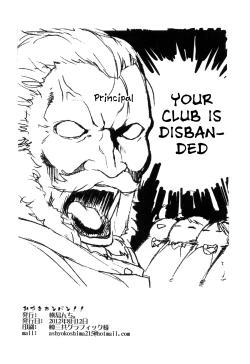 Page 26 of Mizuki Honban!!