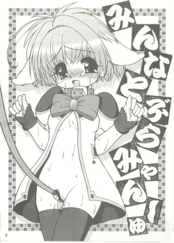 Page 5 of Minto Buramyanshu