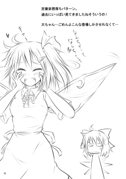 Page 16 of Lunchi Pack