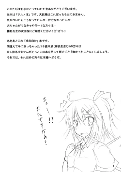 Page 5 of Lunchi Pack