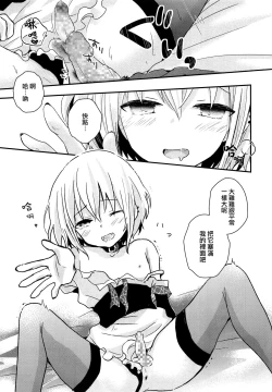 Page 18 of Yoake Mae no Euphoria