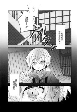 Page 2 of Yoake Mae no Euphoria