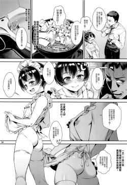 Page 6 of Inran Shounen "Nazo no Bitch Shota to Ossan no Monogatari" VOL.2