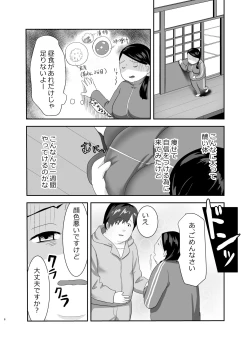 Page 4 of Surikawaru Yokubou