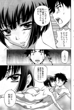 Page 106 of Young Comic 2009-07