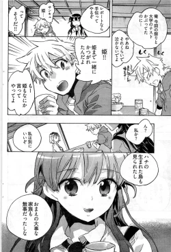 Page 123 of Young Comic 2009-07