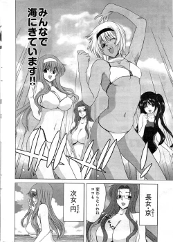 Page 13 of Young Comic 2009-07