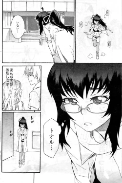 Page 141 of Young Comic 2009-07