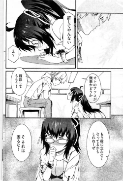 Page 147 of Young Comic 2009-07