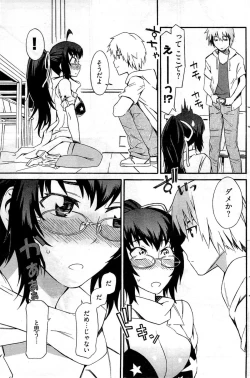 Page 148 of Young Comic 2009-07