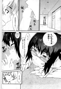 Page 149 of Young Comic 2009-07