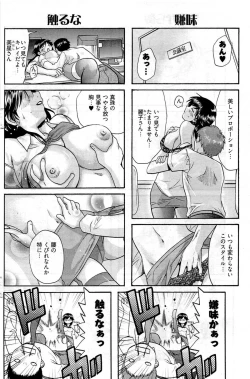 Page 163 of Young Comic 2009-07