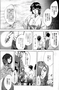 Page 175 of Young Comic 2009-07